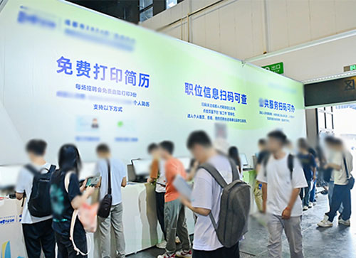 广平县人才招聘会